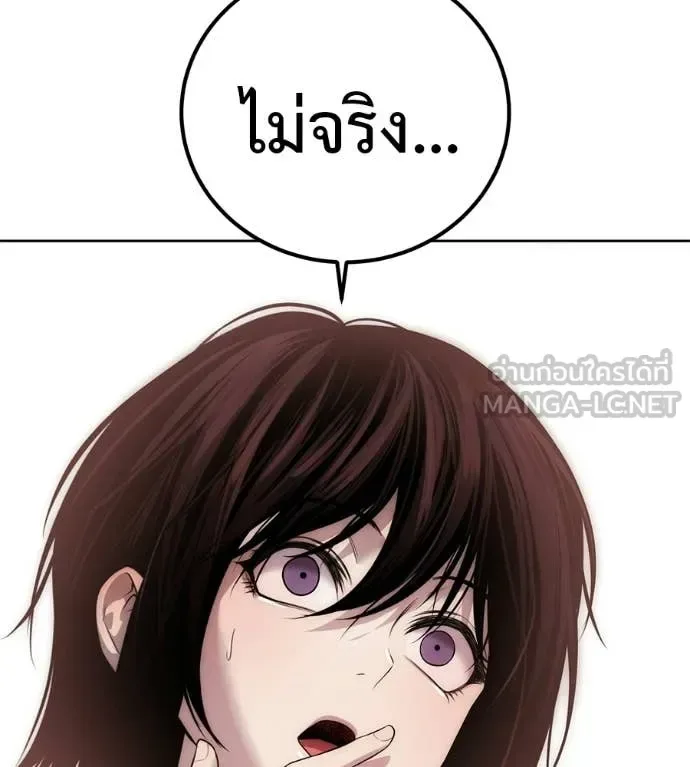Red Shirt มัจจุราชชุดแดง ตอนที่ 35 หน้า 204