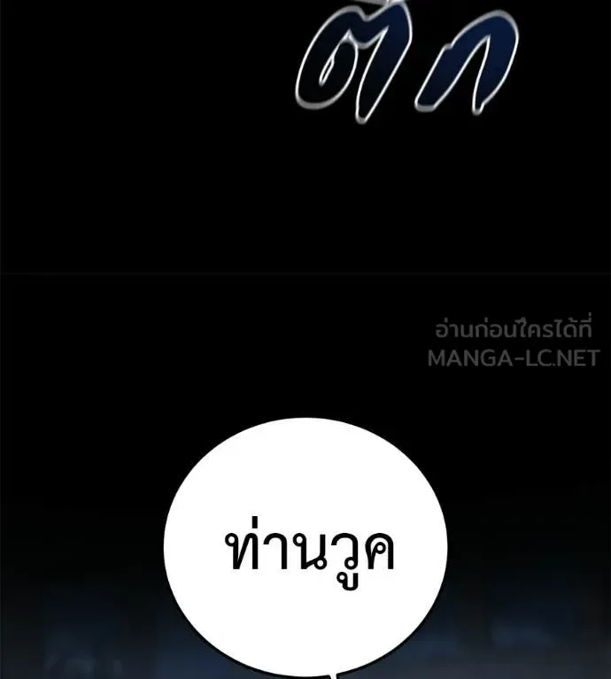 Red Shirt มัจจุราชชุดแดง ตอนที่ 35 หน้า 21