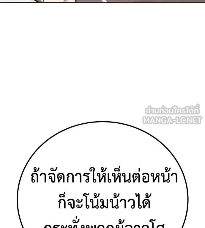 Red Shirt มัจจุราชชุดแดง ตอนที่ 35 หน้า 210