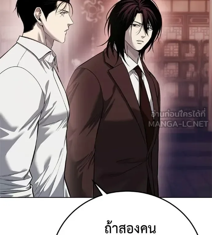 Red Shirt มัจจุราชชุดแดง ตอนที่ 35 หน้า 214