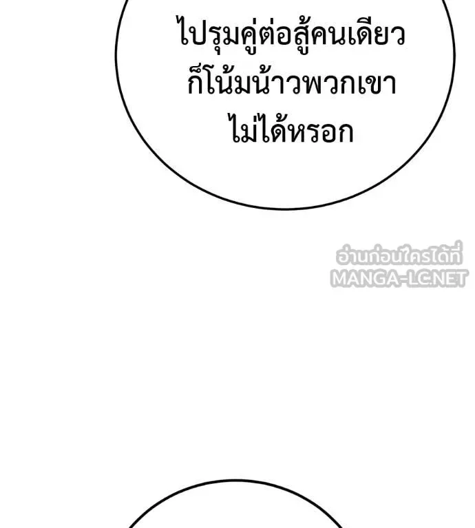Red Shirt มัจจุราชชุดแดง ตอนที่ 35 หน้า 215