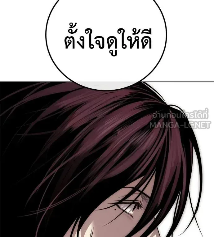Red Shirt มัจจุราชชุดแดง ตอนที่ 35 หน้า 216