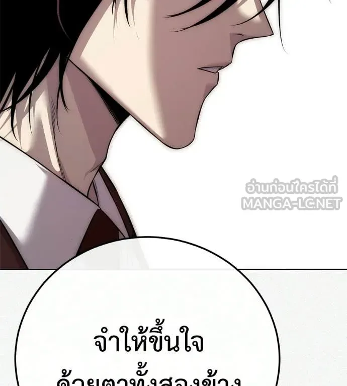 Red Shirt มัจจุราชชุดแดง ตอนที่ 35 หน้า 217