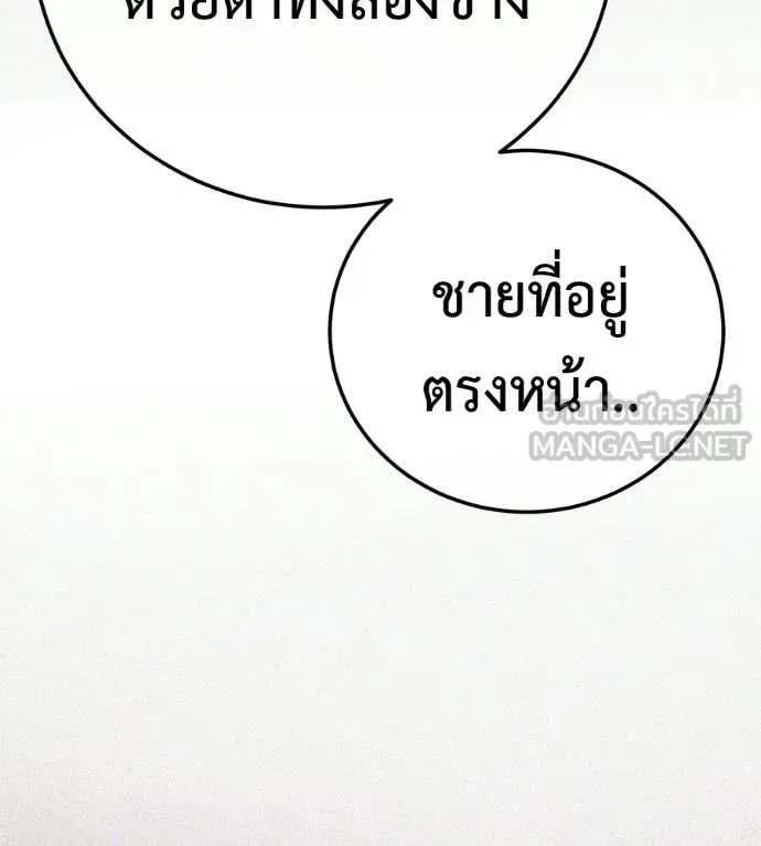 Red Shirt มัจจุราชชุดแดง ตอนที่ 35 หน้า 218