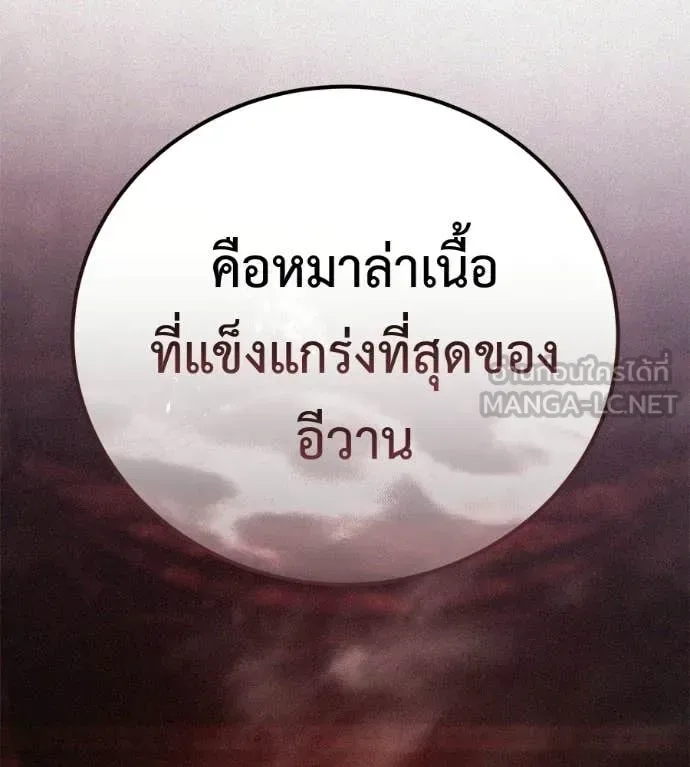 Red Shirt มัจจุราชชุดแดง ตอนที่ 35 หน้า 219