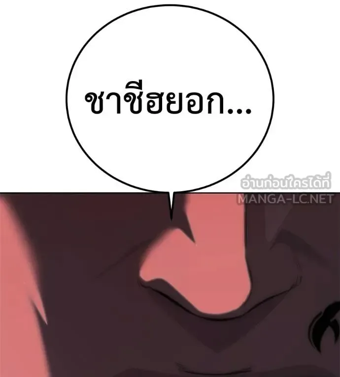 Red Shirt มัจจุราชชุดแดง ตอนที่ 35 หน้า 223