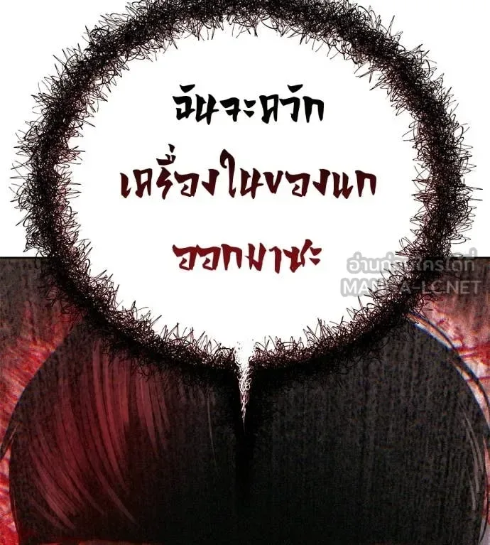 Red Shirt มัจจุราชชุดแดง ตอนที่ 35 หน้า 225