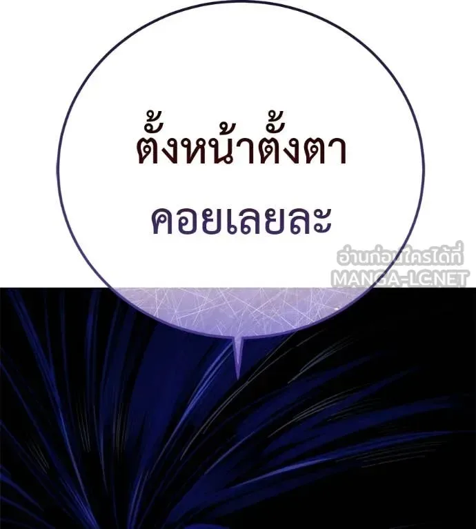 Red Shirt มัจจุราชชุดแดง ตอนที่ 35 หน้า 228