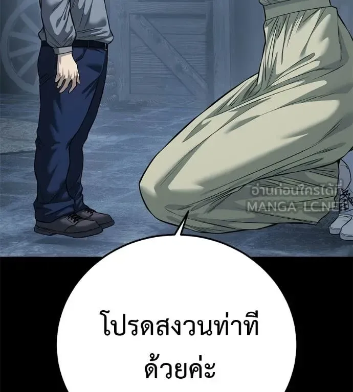 Red Shirt มัจจุราชชุดแดง ตอนที่ 35 หน้า 23