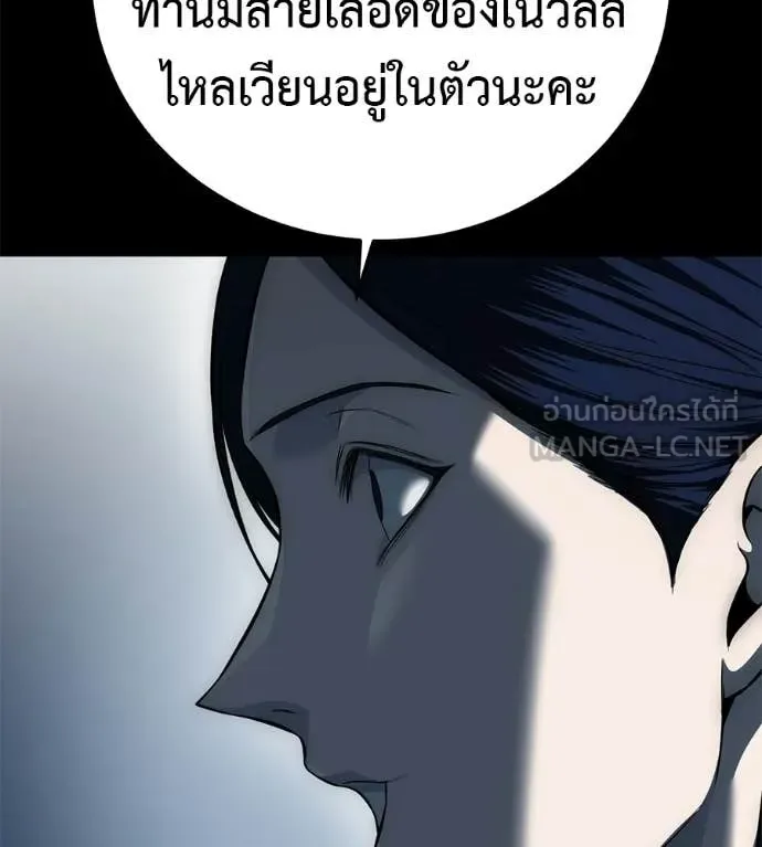 Red Shirt มัจจุราชชุดแดง ตอนที่ 35 หน้า 25