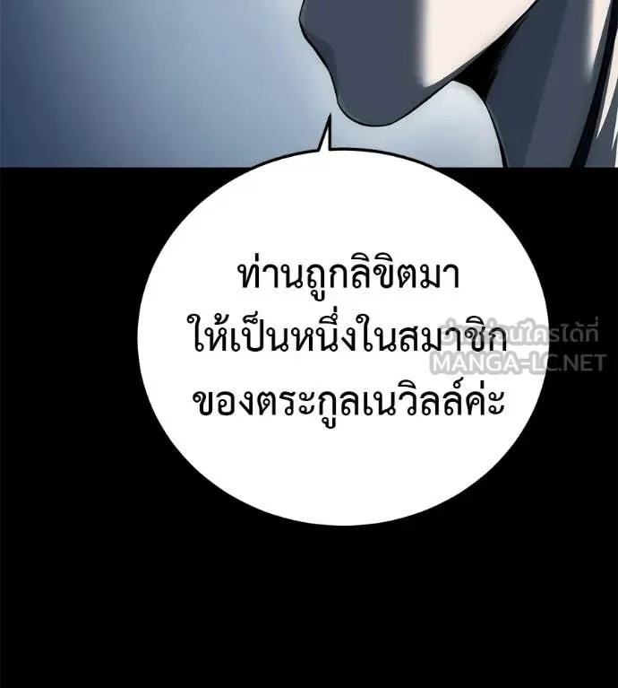 Red Shirt มัจจุราชชุดแดง ตอนที่ 35 หน้า 26