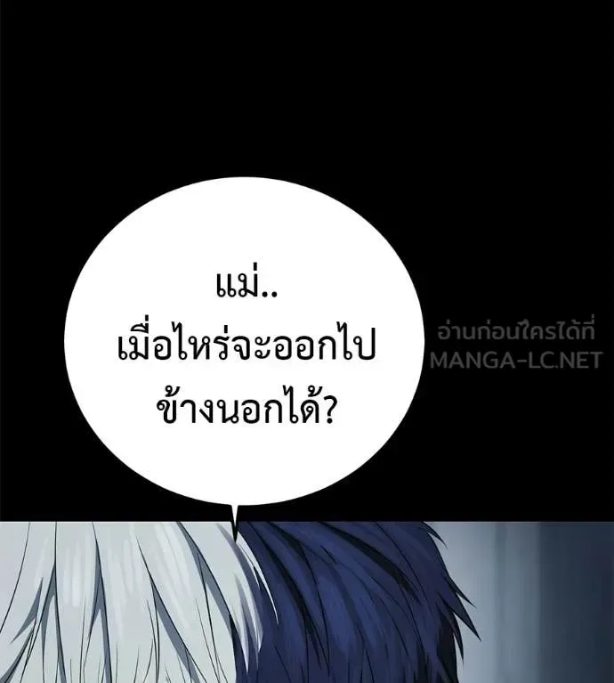 Red Shirt มัจจุราชชุดแดง ตอนที่ 35 หน้า 27