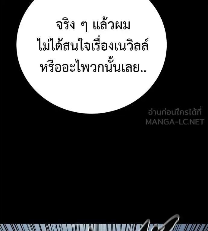 Red Shirt มัจจุราชชุดแดง ตอนที่ 35 หน้า 29