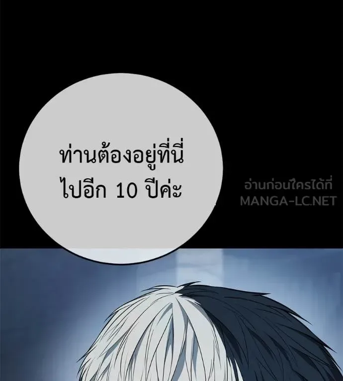 Red Shirt มัจจุราชชุดแดง ตอนที่ 35 หน้า 32