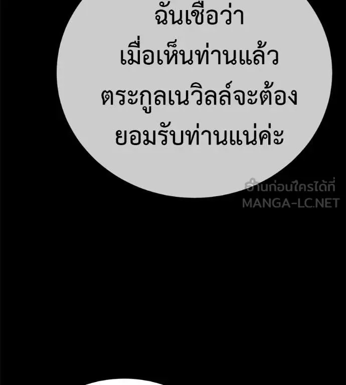 Red Shirt มัจจุราชชุดแดง ตอนที่ 35 หน้า 34