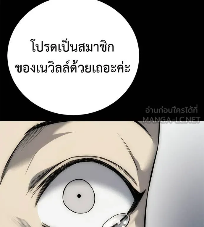 Red Shirt มัจจุราชชุดแดง ตอนที่ 35 หน้า 35
