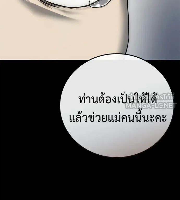Red Shirt มัจจุราชชุดแดง ตอนที่ 35 หน้า 36