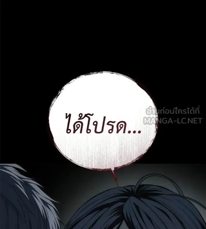 Red Shirt มัจจุราชชุดแดง ตอนที่ 35 หน้า 37