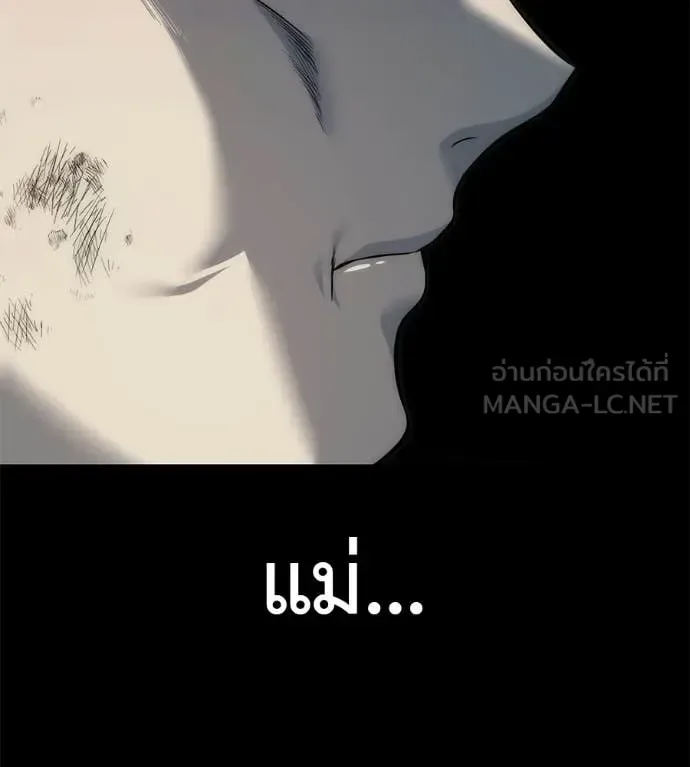 Red Shirt มัจจุราชชุดแดง ตอนที่ 35 หน้า 40