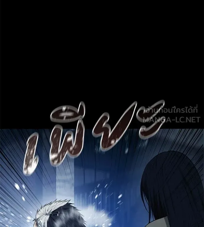 Red Shirt มัจจุราชชุดแดง ตอนที่ 35 หน้า 41