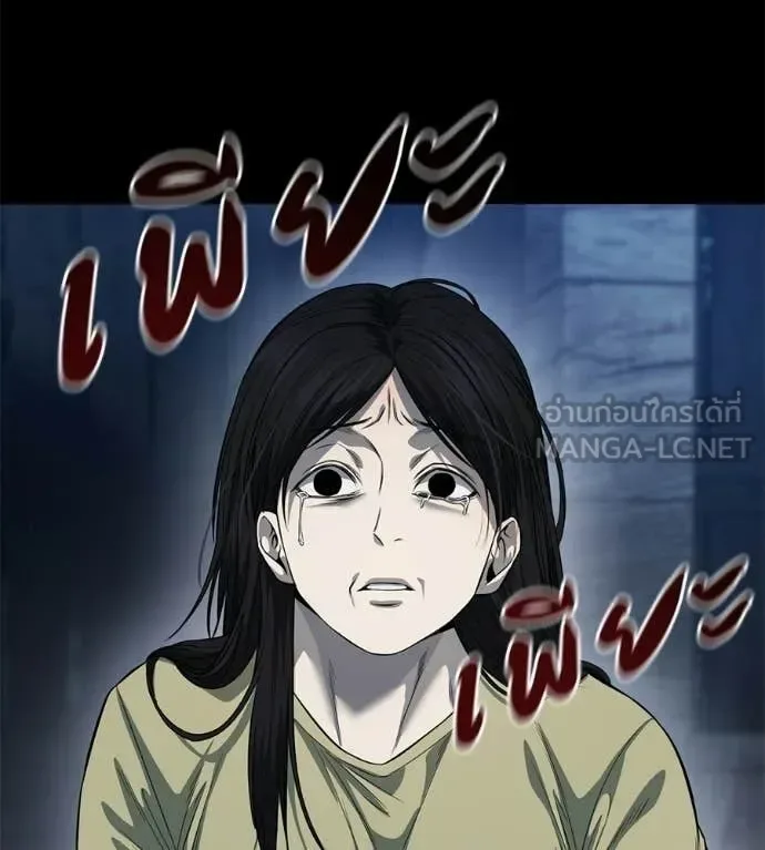 Red Shirt มัจจุราชชุดแดง ตอนที่ 35 หน้า 46