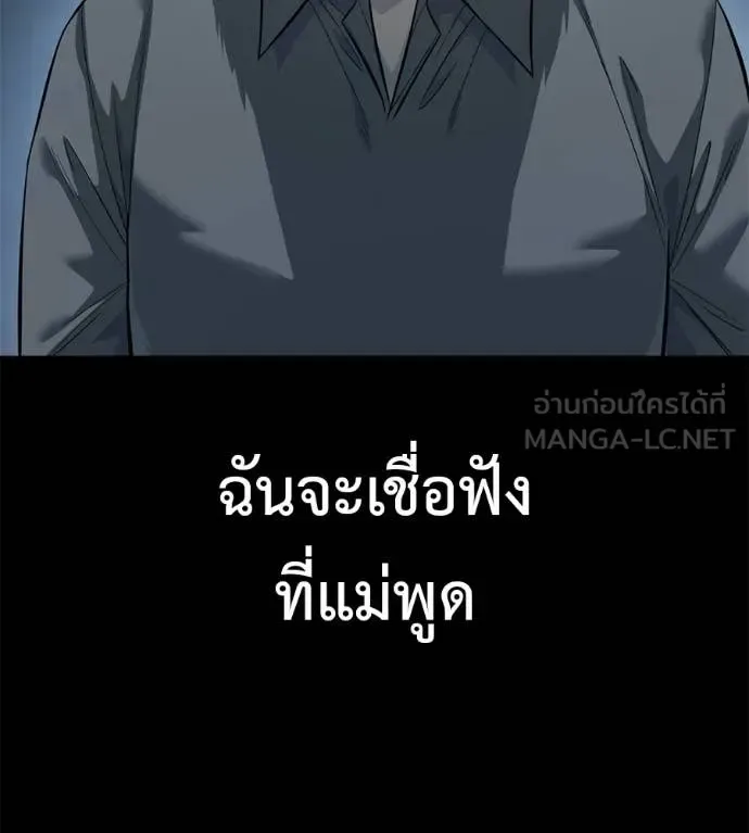 Red Shirt มัจจุราชชุดแดง ตอนที่ 35 หน้า 50