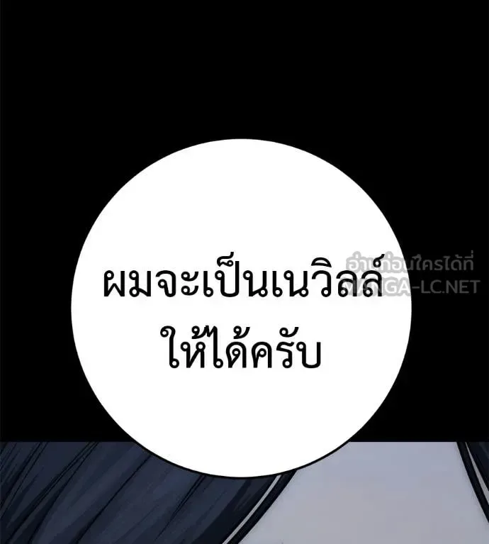 Red Shirt มัจจุราชชุดแดง ตอนที่ 35 หน้า 51