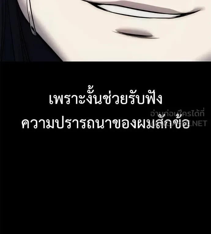 Red Shirt มัจจุราชชุดแดง ตอนที่ 35 หน้า 53