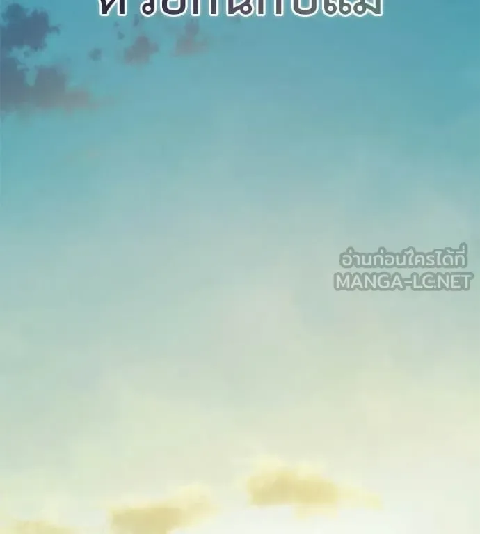 Red Shirt มัจจุราชชุดแดง ตอนที่ 35 หน้า 55