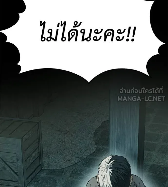 Red Shirt มัจจุราชชุดแดง ตอนที่ 35 หน้า 58