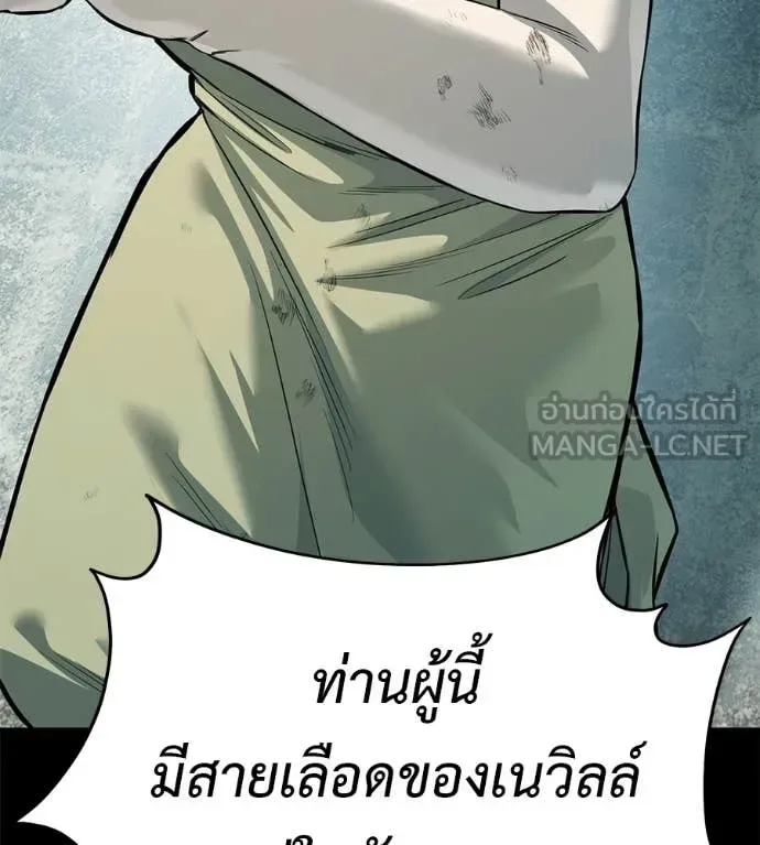 Red Shirt มัจจุราชชุดแดง ตอนที่ 35 หน้า 60