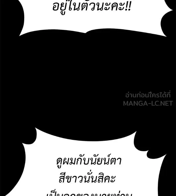 Red Shirt มัจจุราชชุดแดง ตอนที่ 35 หน้า 61