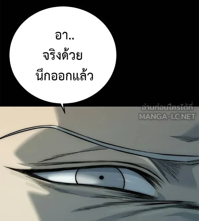 Red Shirt มัจจุราชชุดแดง ตอนที่ 35 หน้า 66