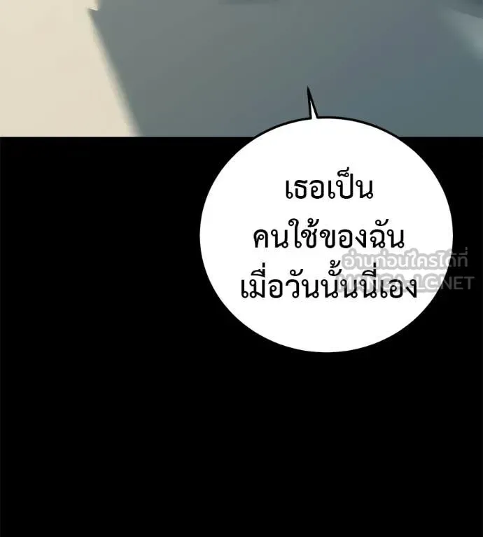 Red Shirt มัจจุราชชุดแดง ตอนที่ 35 หน้า 67