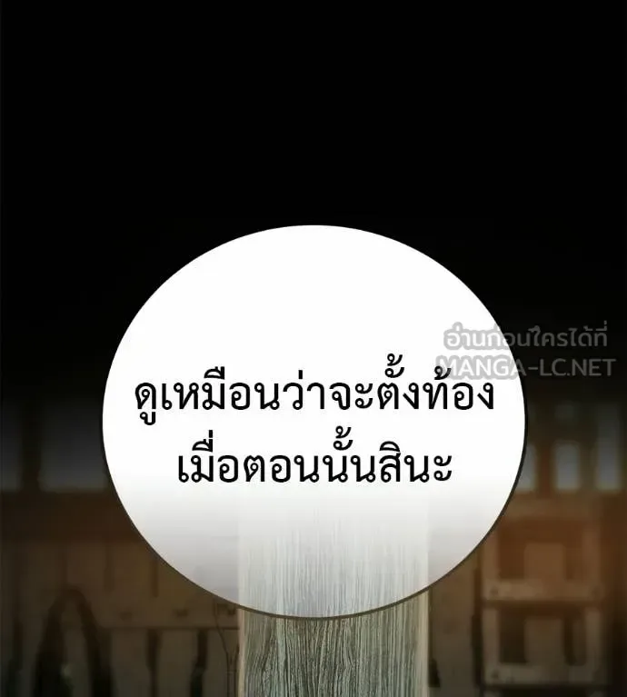 Red Shirt มัจจุราชชุดแดง ตอนที่ 35 หน้า 68