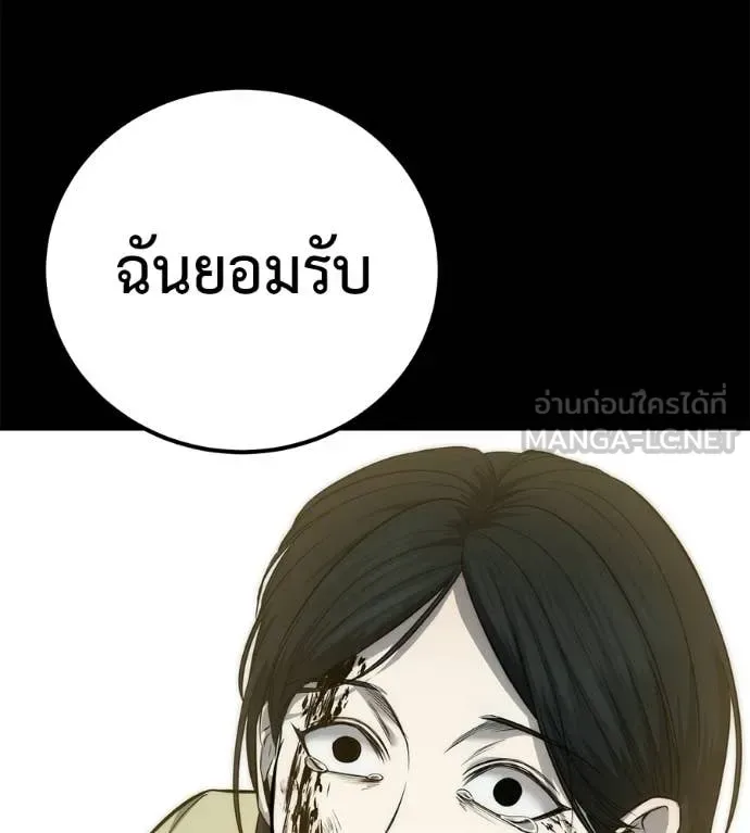 Red Shirt มัจจุราชชุดแดง ตอนที่ 35 หน้า 71