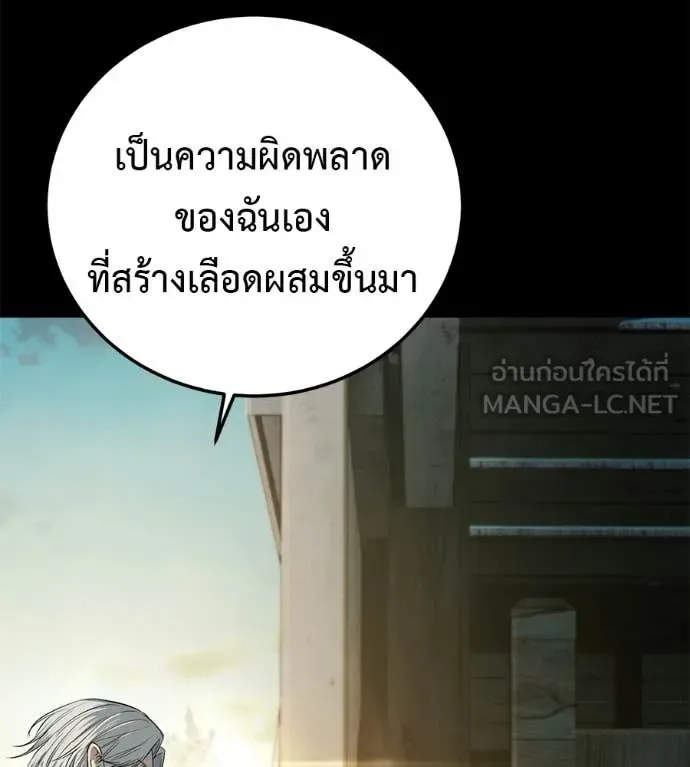 Red Shirt มัจจุราชชุดแดง ตอนที่ 35 หน้า 75