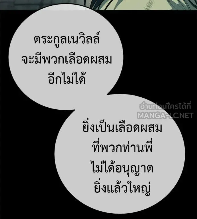 Red Shirt มัจจุราชชุดแดง ตอนที่ 35 หน้า 80