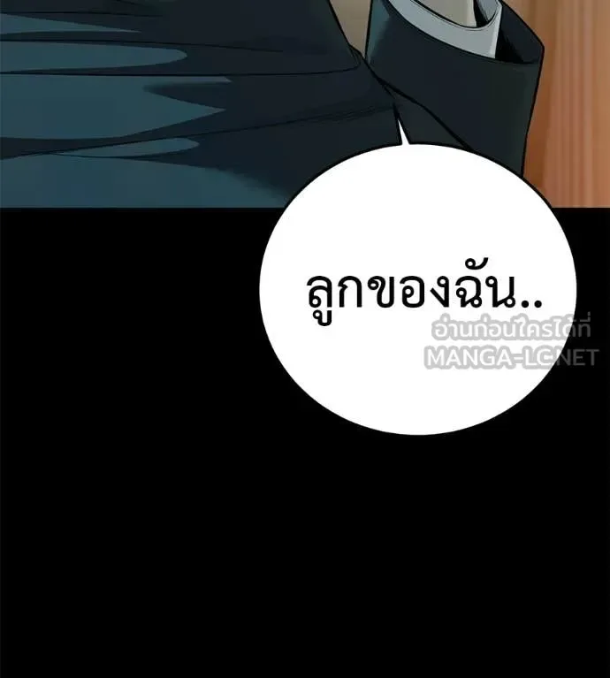 Red Shirt มัจจุราชชุดแดง ตอนที่ 35 หน้า 83