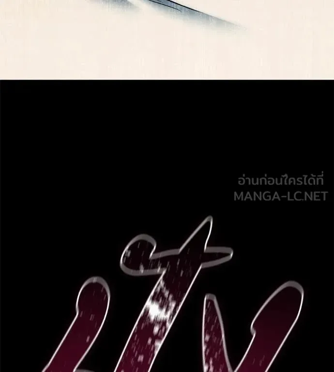 Red Shirt มัจจุราชชุดแดง ตอนที่ 35 หน้า 88