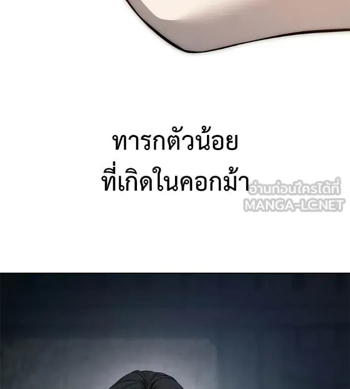 Red Shirt มัจจุราชชุดแดง ตอนที่ 35 หน้า 9