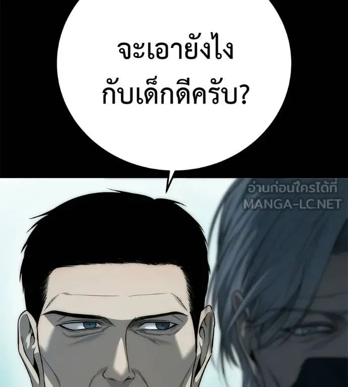 Red Shirt มัจจุราชชุดแดง ตอนที่ 35 หน้า 93