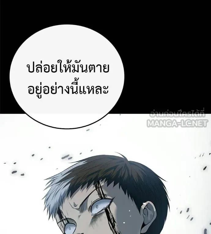 Red Shirt มัจจุราชชุดแดง ตอนที่ 35 หน้า 95