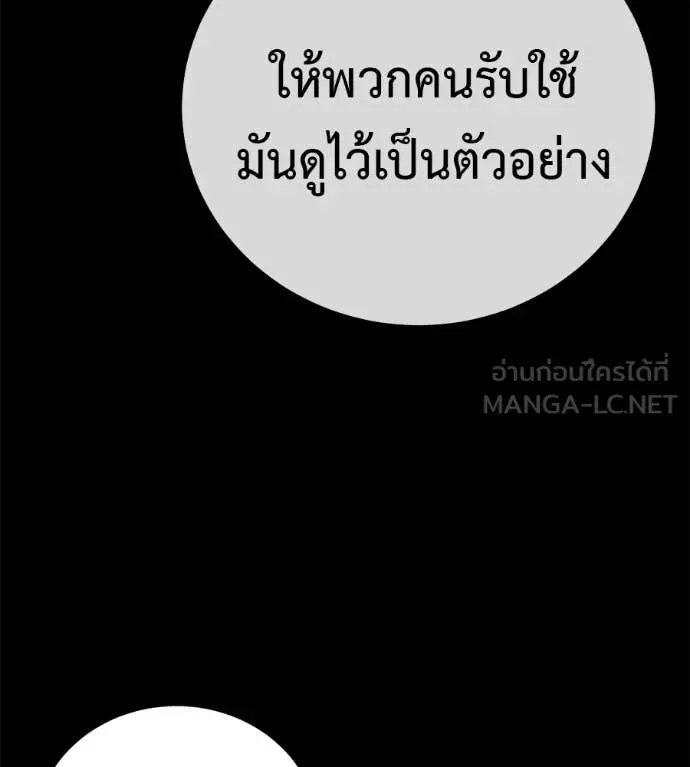 Red Shirt มัจจุราชชุดแดง ตอนที่ 35 หน้า 97