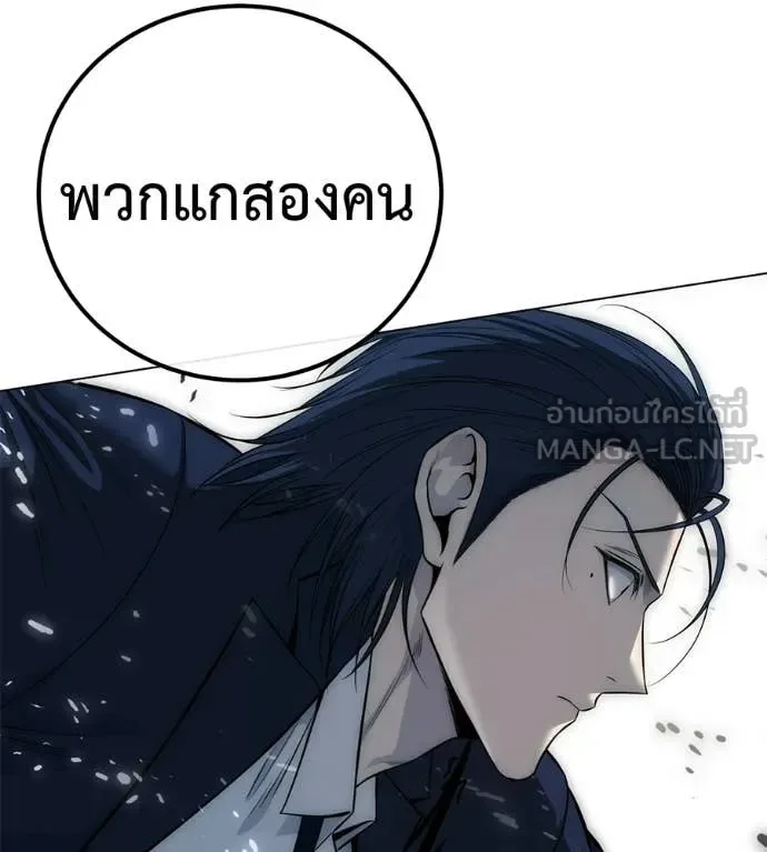 Red Shirt มัจจุราชชุดแดง ตอนที่ 36 หน้า 101