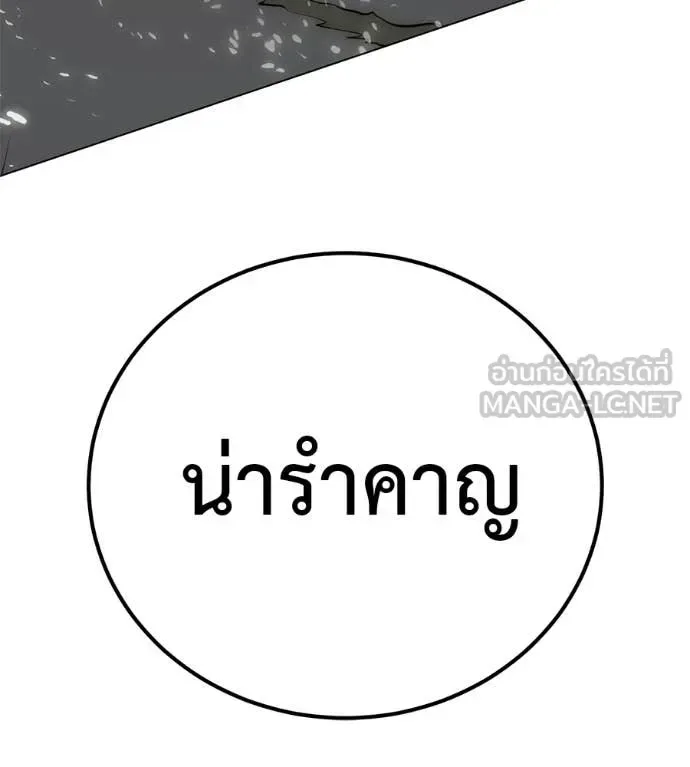 Red Shirt มัจจุราชชุดแดง ตอนที่ 36 หน้า 104