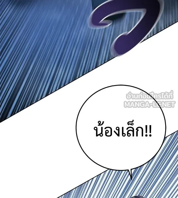 Red Shirt มัจจุราชชุดแดง ตอนที่ 36 หน้า 11