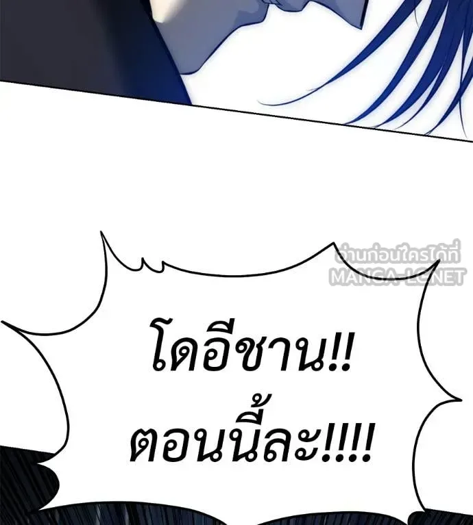 Red Shirt มัจจุราชชุดแดง ตอนที่ 36 หน้า 116