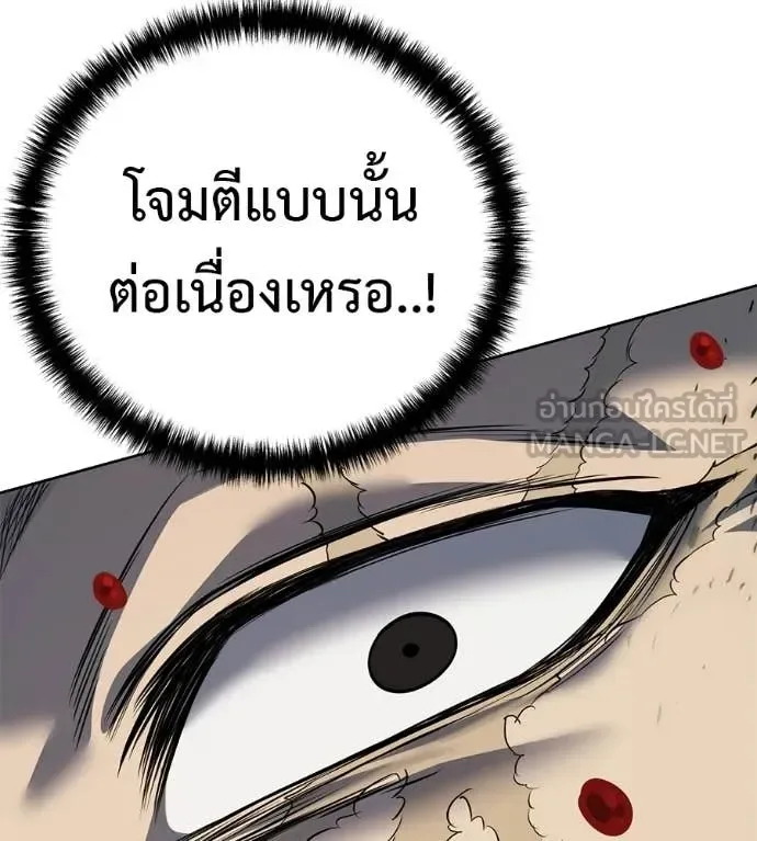 Red Shirt มัจจุราชชุดแดง ตอนที่ 36 หน้า 139