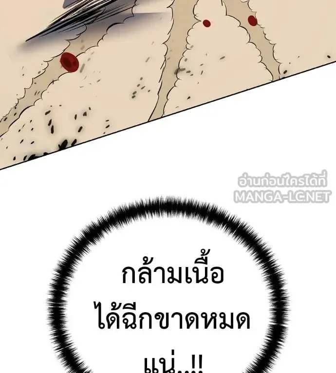 Red Shirt มัจจุราชชุดแดง ตอนที่ 36 หน้า 140